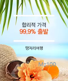 합리적인 가격