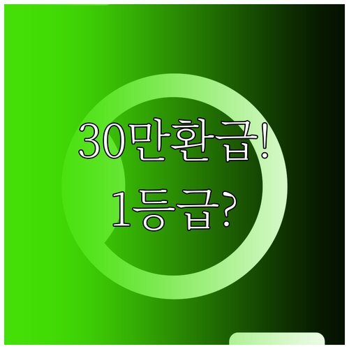 에너지효율 1등급 세탁기 복지할인 환..