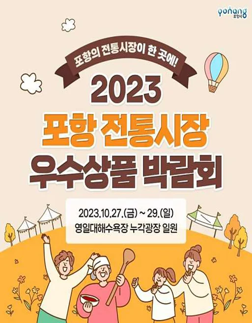 따끈따끈베이커리