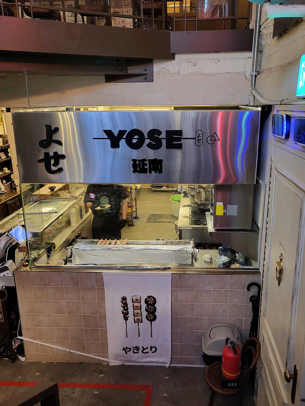연남 요새 내부5