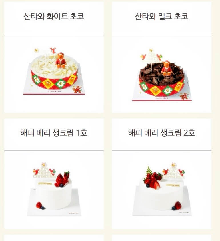 크리스마스-케이크