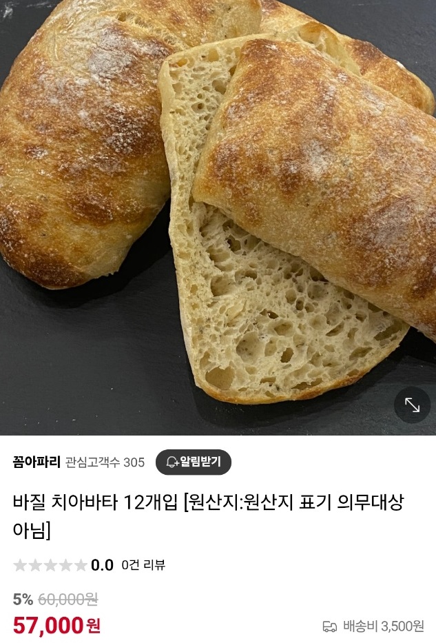 감자크로아상달인-감자브리오슈달인-춘천프랑스빵집-김담현-꼼아파리