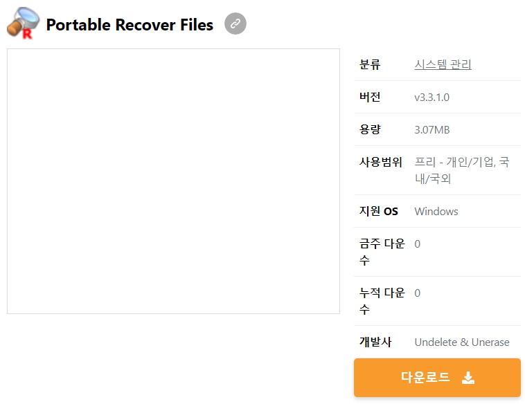 Portable-Recover-Files
