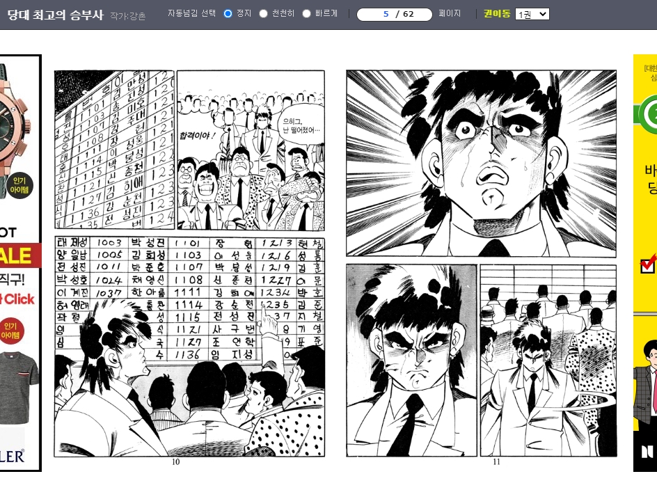 무료 만화 뷰어 실행 화면