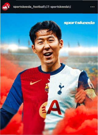 손흥민의 LA FC 이적설