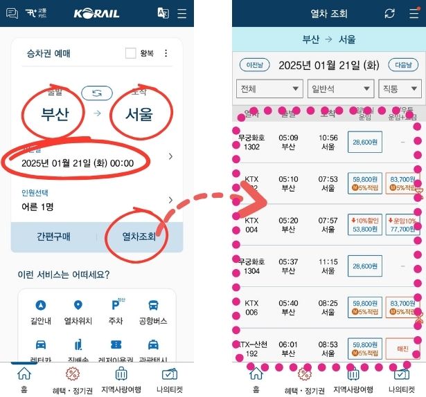 부산역 주차장 요금 할인 및 인근 공영주차장 정보