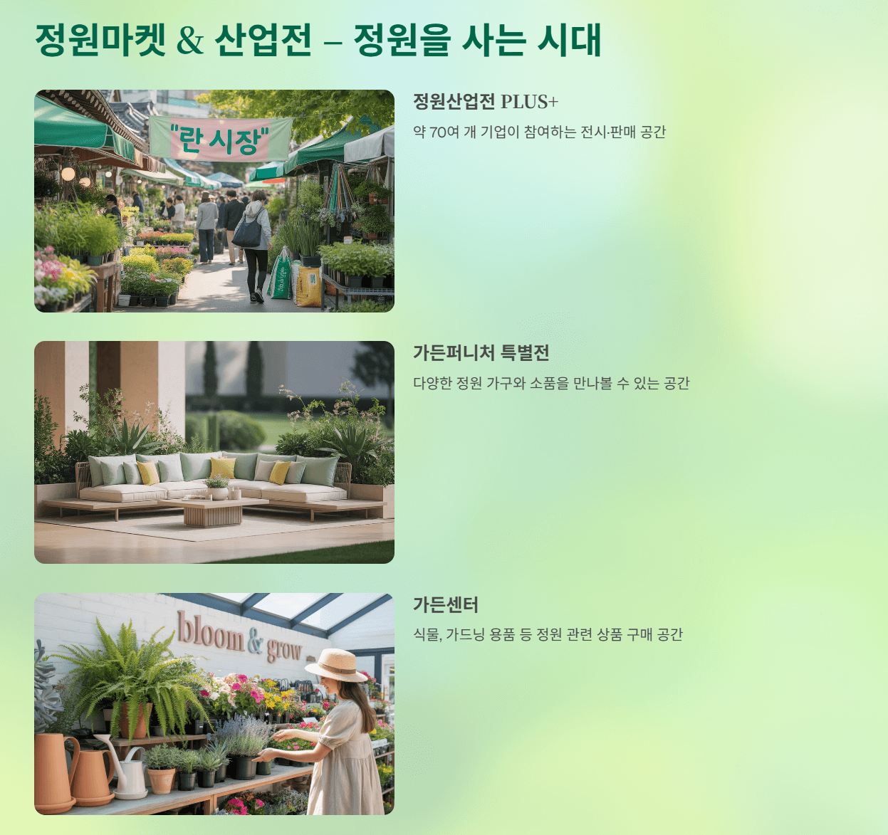 2025 서울국제정원박람회 해치하우스 굿즈