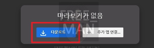 MS오피스 2016 정품 인증 무료 다운로드