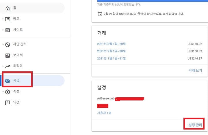 티스토리-블로그-애드센스-수익-미국세금정보-등록하는-방법