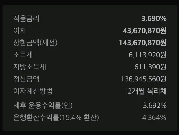 10년-만기-1억
