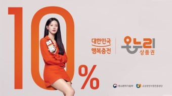 디지털 온누리 상품권