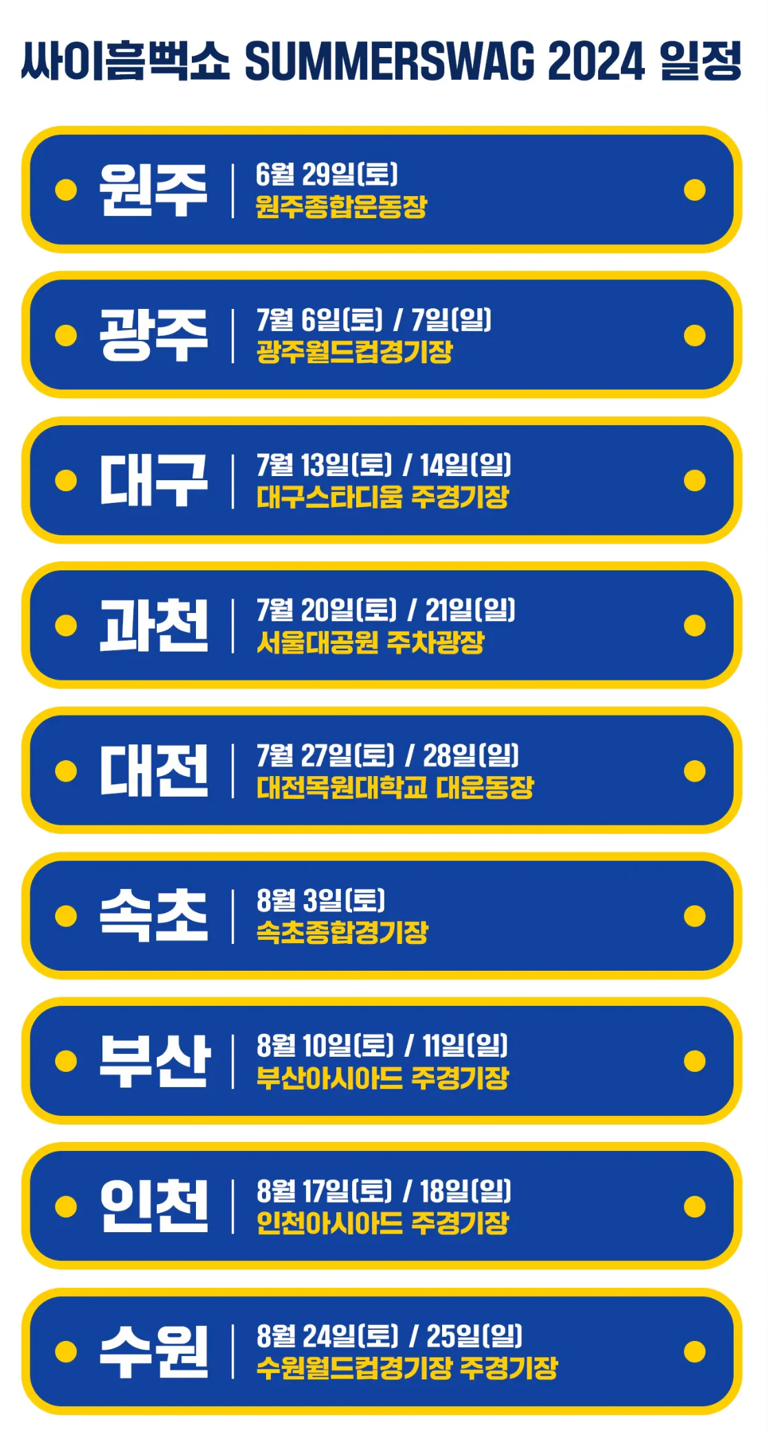 싸이 흠뻑쇼 예매