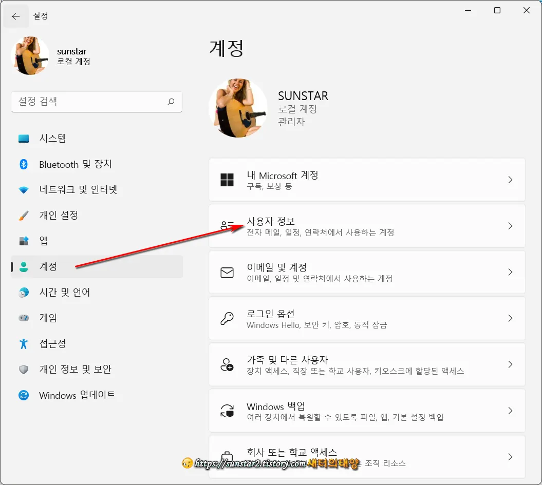 윈도우11 사용자 계정 권리자 권한 여부 확인 방법_1