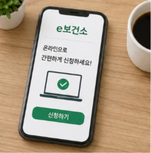 신청기간과 분만 후 6개월 이내 접수 주의사항