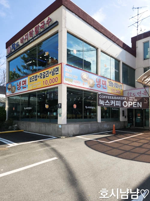 강동구 맛집 황도바지락칼국수 길동본점은 주차 걱정 없는 넓은 공간까지 갖춘 곳