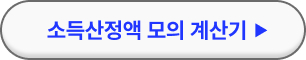학자금 지원구간
