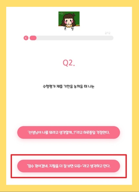 티니핑 MBTI 검사 무료 성격 테스트 성격 유형