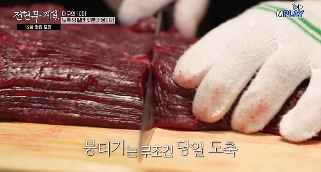 전현무계획 대구 뭉티기 맛집 &amp;#39;수라생고기&amp;#39; 위치 및 정보 대구 생고기 맛집