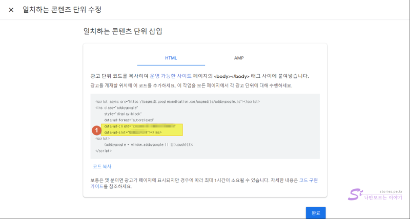 발급된 코드값