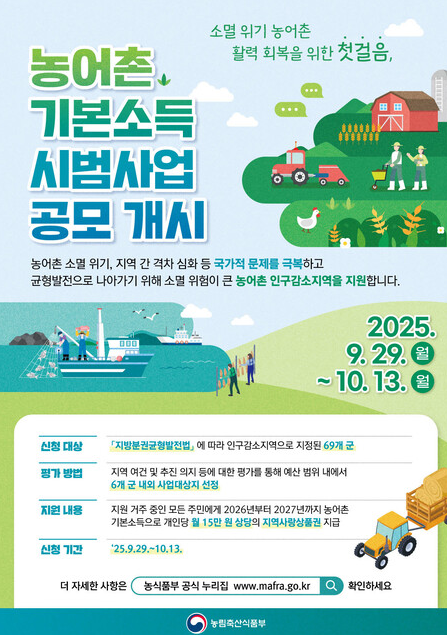 2026년 정부 지원금 (에너지바우처, 농어촌기본소득, K패스)