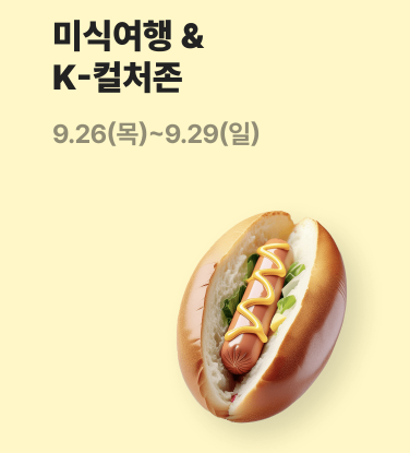 강남페스티벌