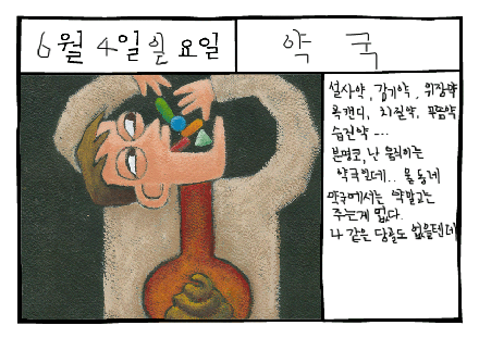 약물중독자(drug addict)