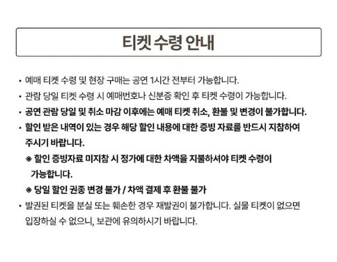 2024 VOS 20주년 전국투어 콘서트 우리의 스무살 부산 공연 예매 할인