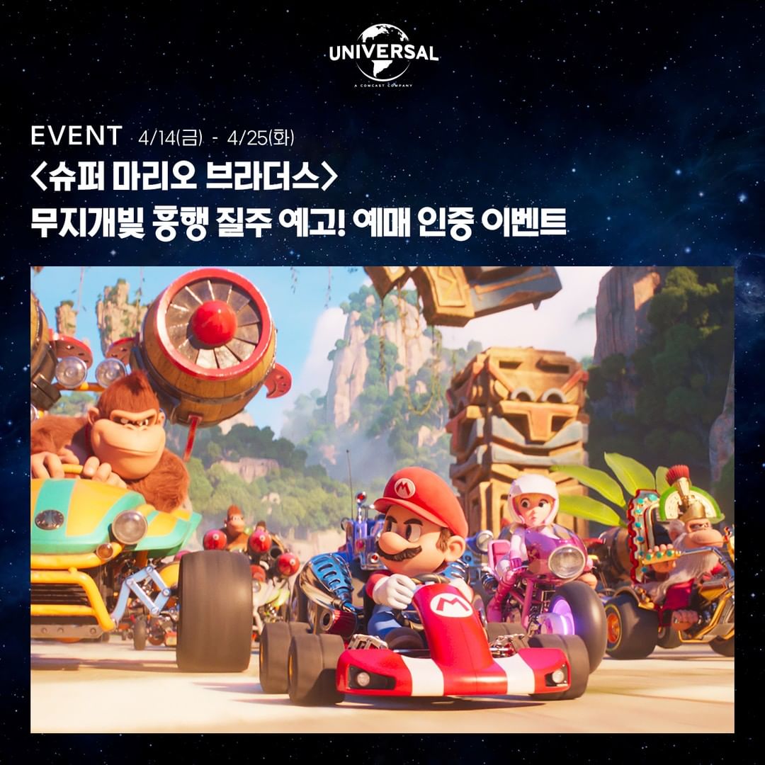 슈퍼마리오 브라더스