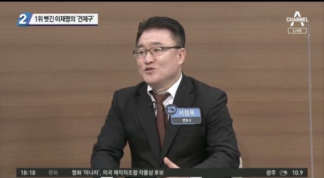 서정욱 변호사 프로필