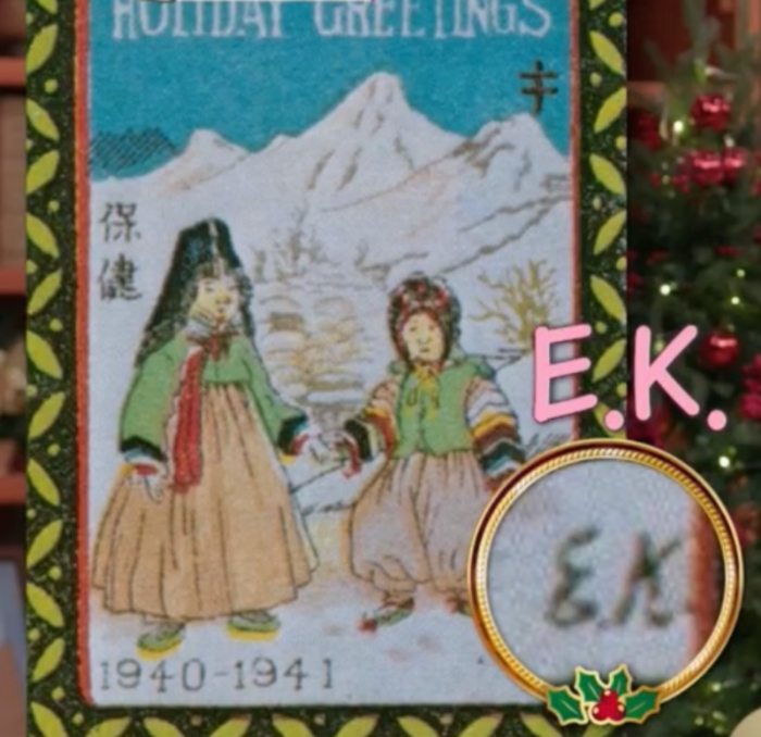 엘리자베스 키스의 낙관