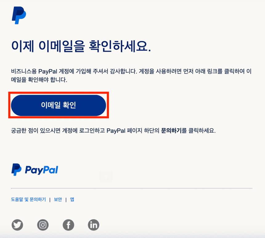 이메일-확인-이미지