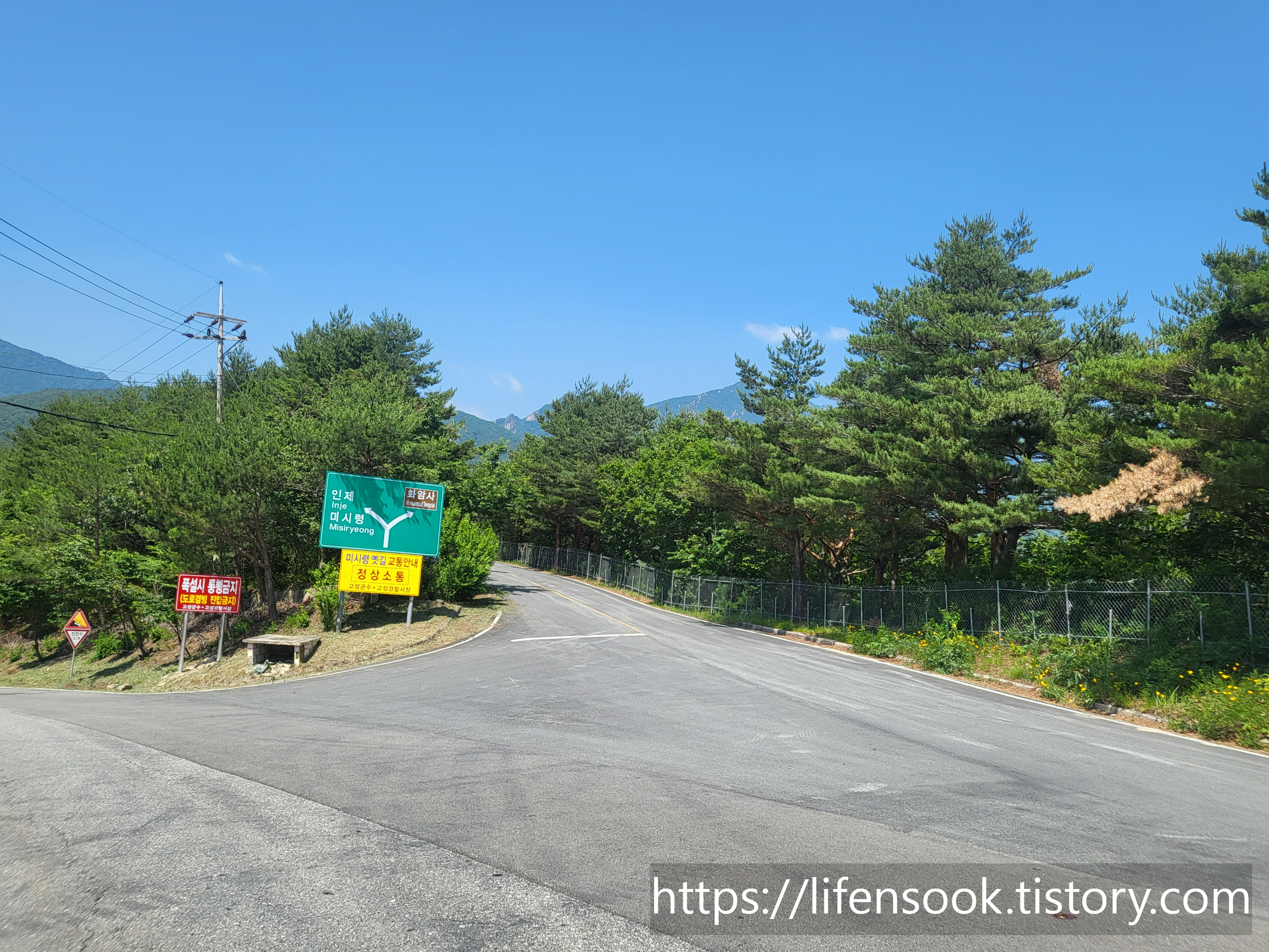 금강산 화암사 가는 길 1