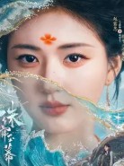 OTT 다시보기 넷플릭스 티빙 주렴옥막 등장인물 조로사