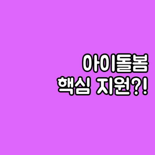 2025 장성군 아이돌봄서비스 본인부..
