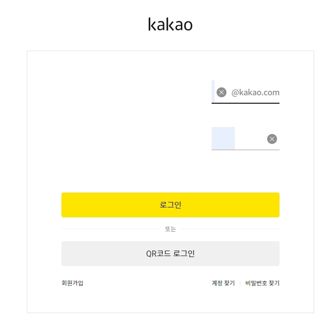 카카오 계정 통합 안내 화면
