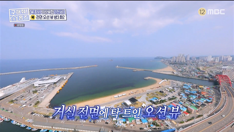 구해줘홈즈 강릉 속초 매매 전세 6억 우리들의 온천스 바프 찍는날 영랑호영 아파트 강릉 해방1지 강릉은 힐링이교동 매물 소개
