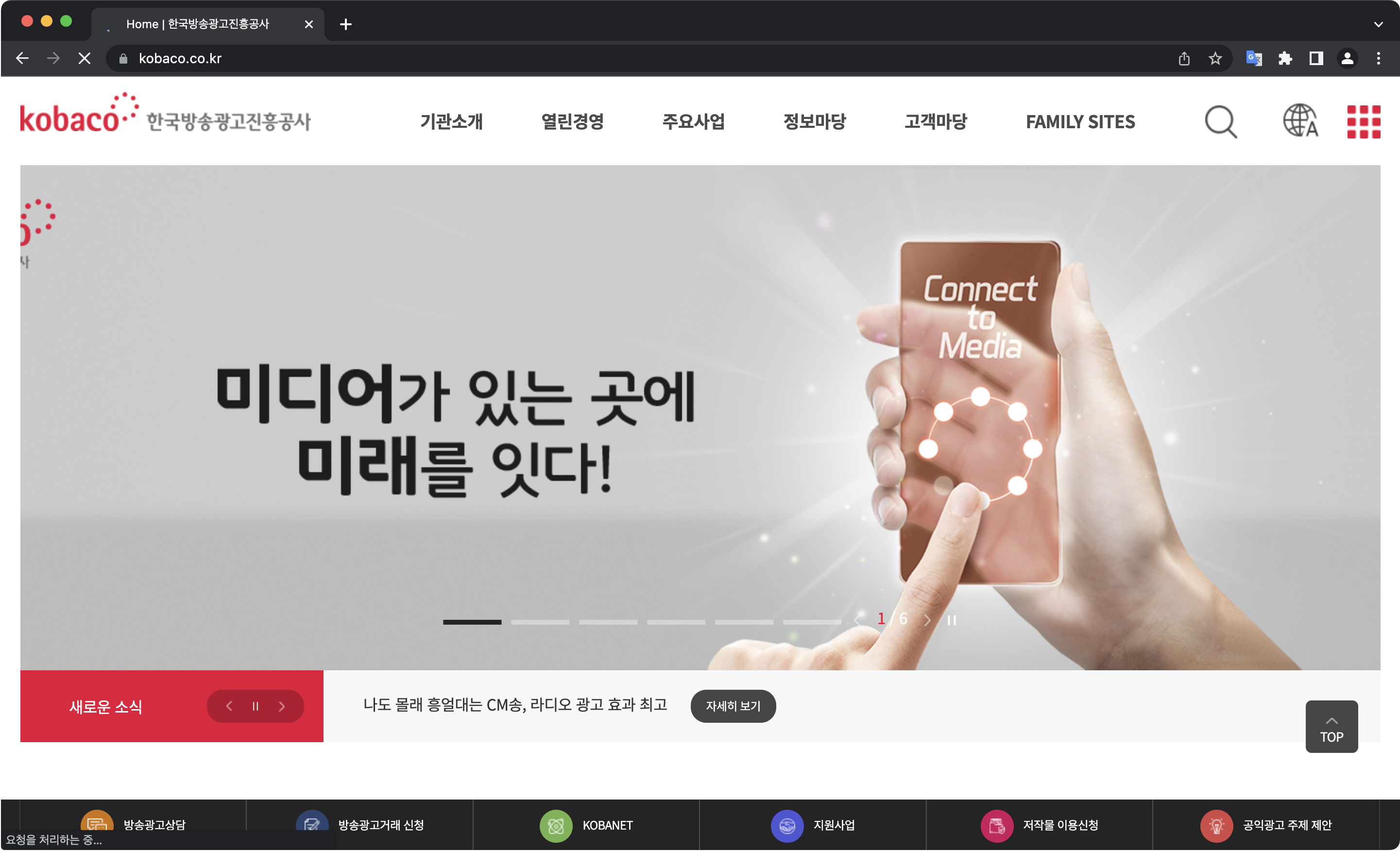 한국방송광고진흥공사