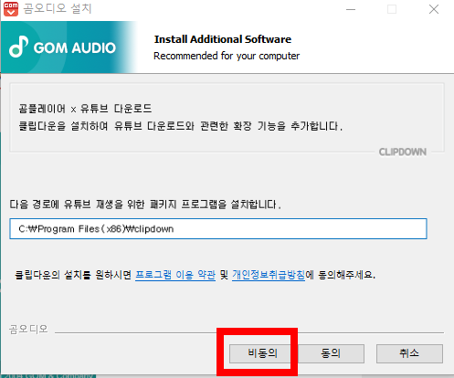 곰오디오 다운로드하기