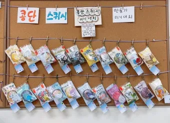 아동미술 지도사 자격 수업계획 교구제작 활동사례_24