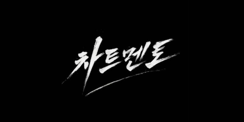 ChartMentor_Episode02_16