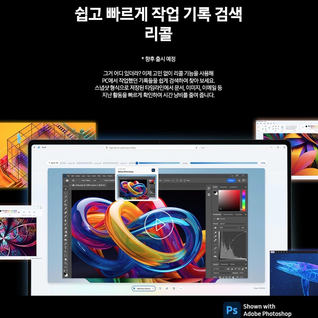 갤럭시북 5 프로 360 주요 기능