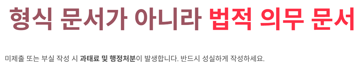 법적 의무 문서