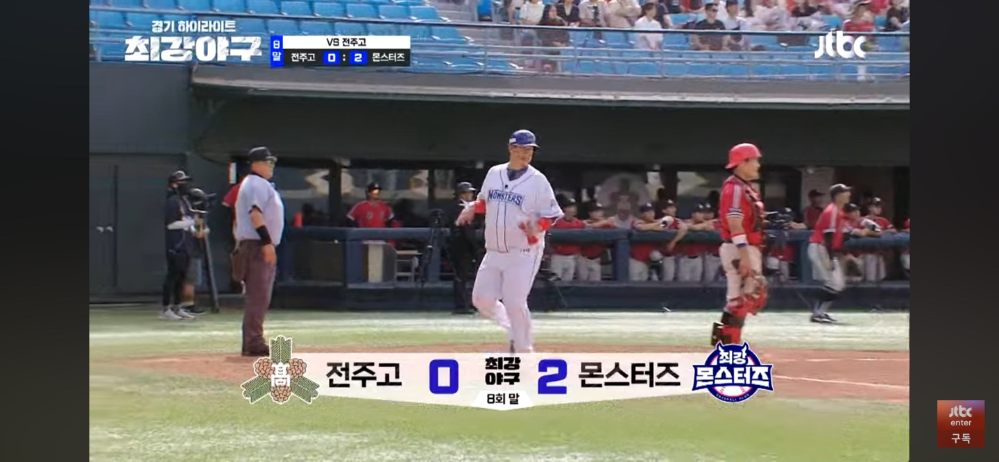 몬스터즈 타선의 집중력, 그리고 빅이닝의 시작