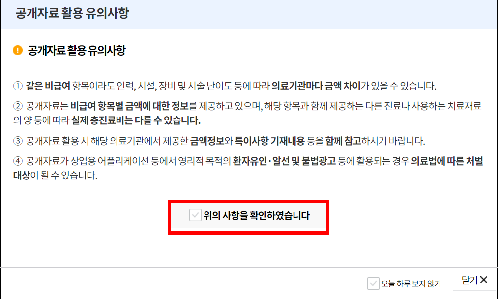 백일해 예방접종