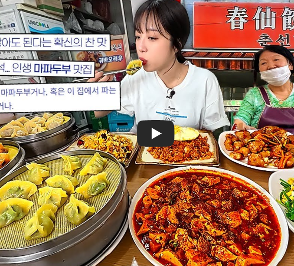 만두