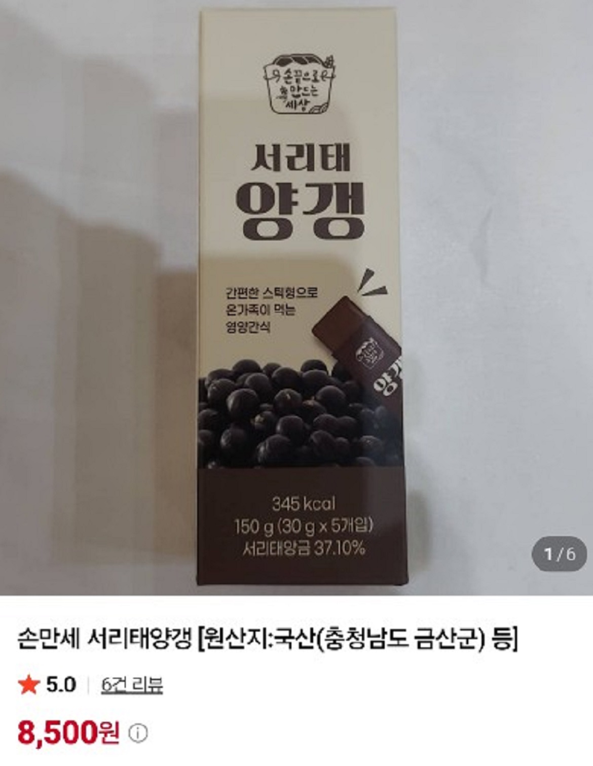 생생정보-금산빵집-양갱