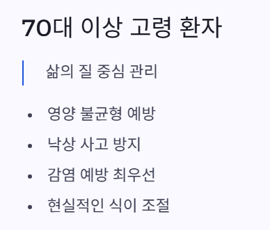고령환자