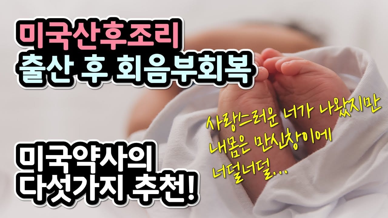 좌욕기 추천 임산부 출산 후 회음부 관리