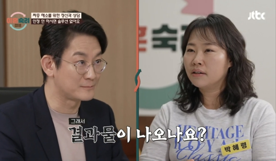 이혼숙려캠프 짜증부부