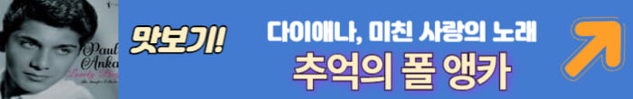폴 앵카